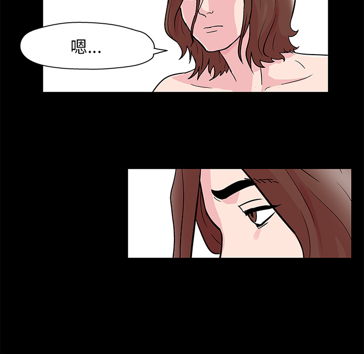 《反乌托邦游戏》漫画 第41话
