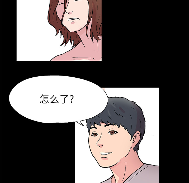 《反乌托邦游戏》漫画 第41话