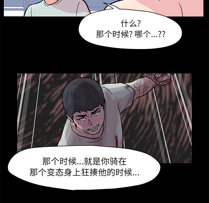 《反乌托邦游戏》漫画 第41话