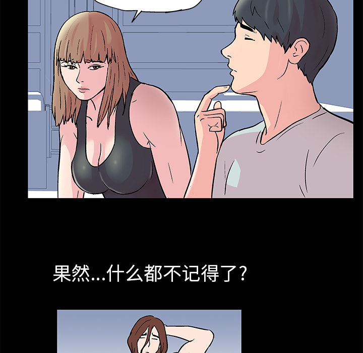 《反乌托邦游戏》漫画 第41话