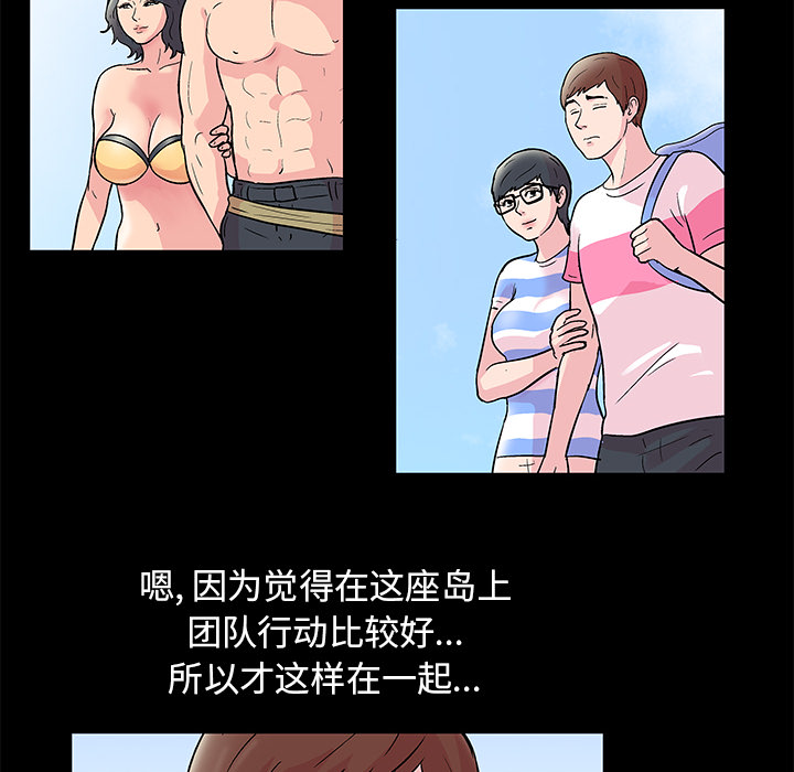 《反乌托邦游戏》漫画 第41话