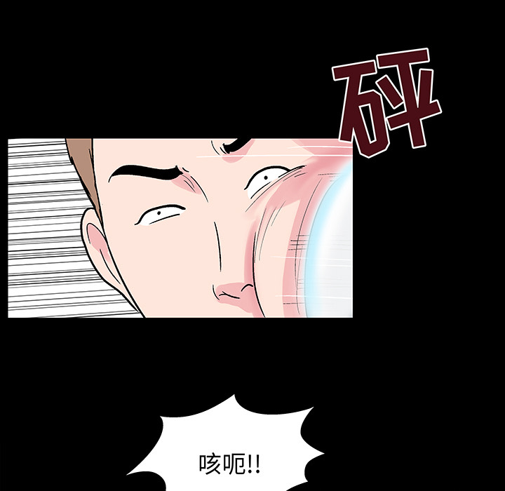 《反乌托邦游戏》漫画 第41话