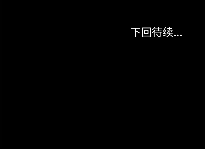 《反乌托邦游戏》漫画 第41话