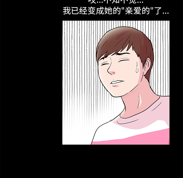 《反乌托邦游戏》漫画 第41话