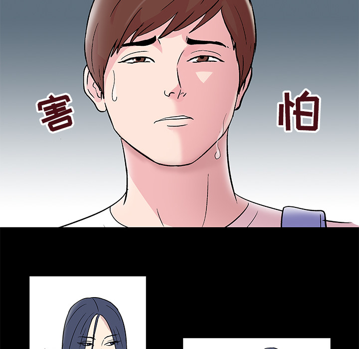 《反乌托邦游戏》漫画 第41话