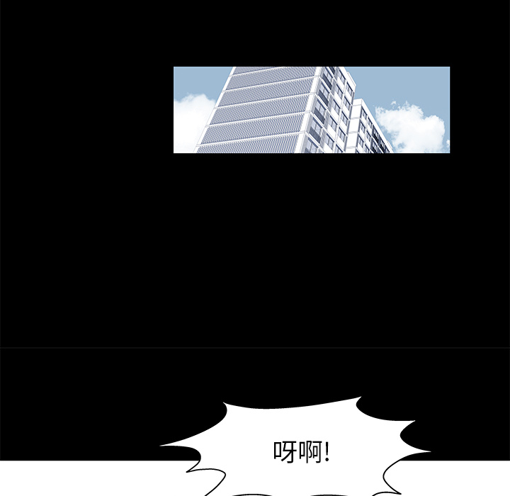《反乌托邦游戏》漫画 第41话