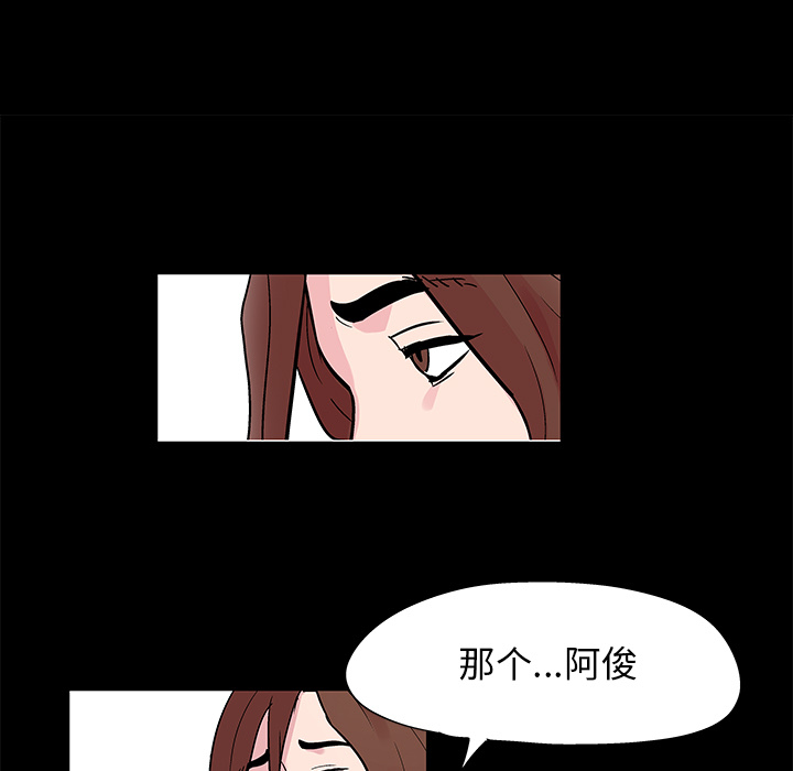 《反乌托邦游戏》漫画 第41话