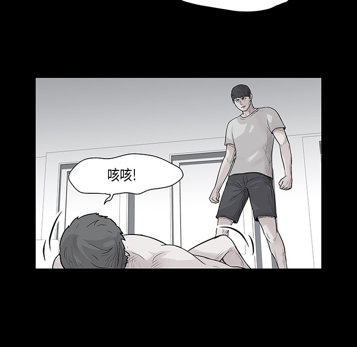 《反乌托邦游戏》漫画 第41话