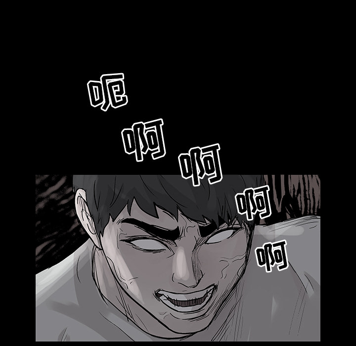 《反乌托邦游戏》漫画 第41话