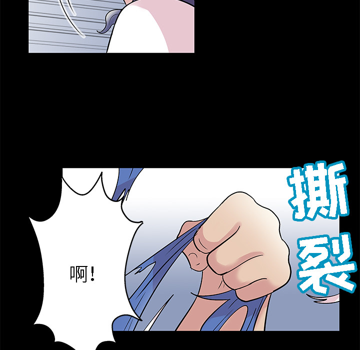 《反乌托邦游戏》漫画 第42话