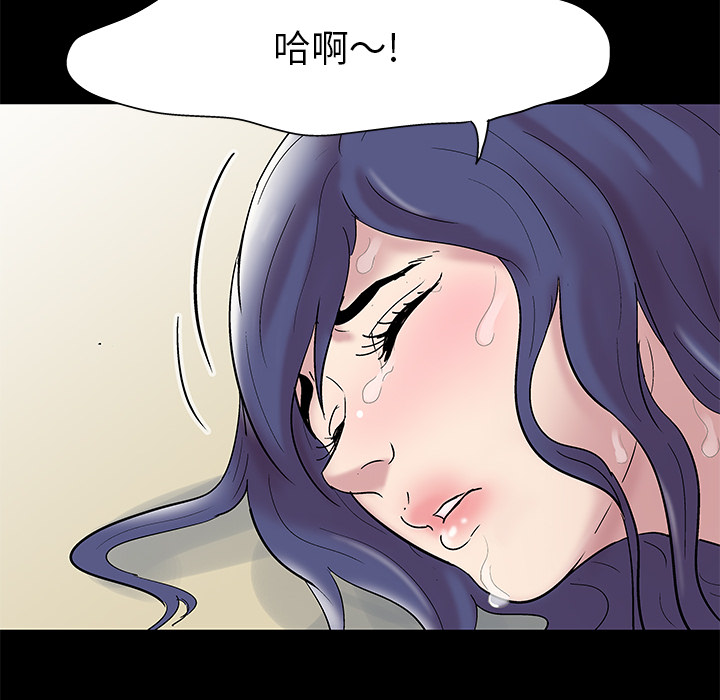《反乌托邦游戏》漫画 第42话