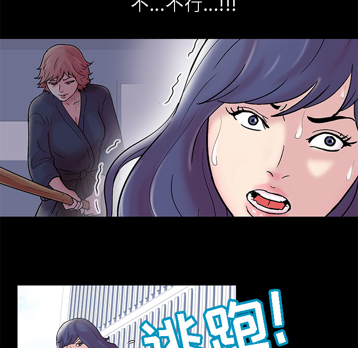 《反乌托邦游戏》漫画 第42话