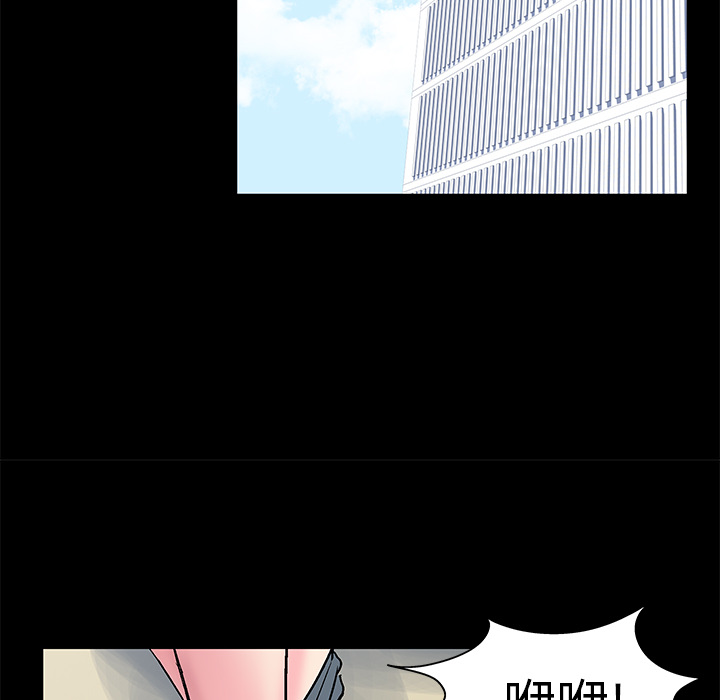《反乌托邦游戏》漫画 第42话
