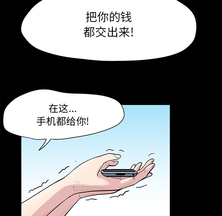 《反乌托邦游戏》漫画 第42话