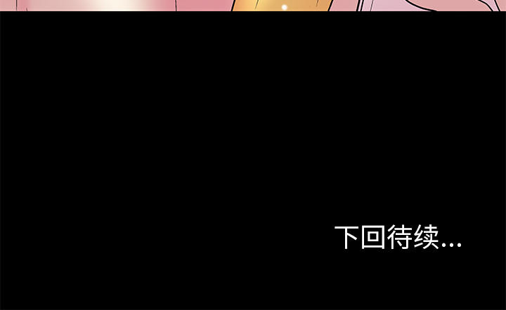 《反乌托邦游戏》漫画 第42话