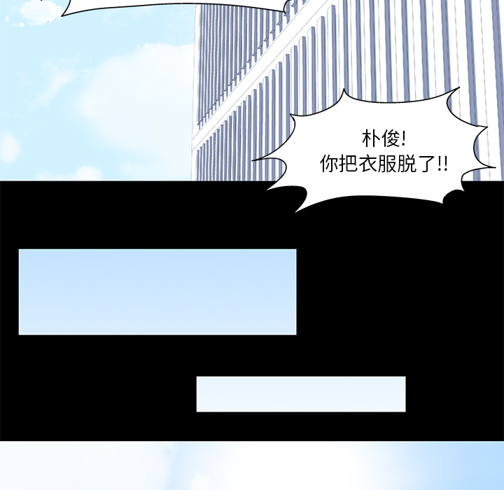 《反乌托邦游戏》漫画 第42话