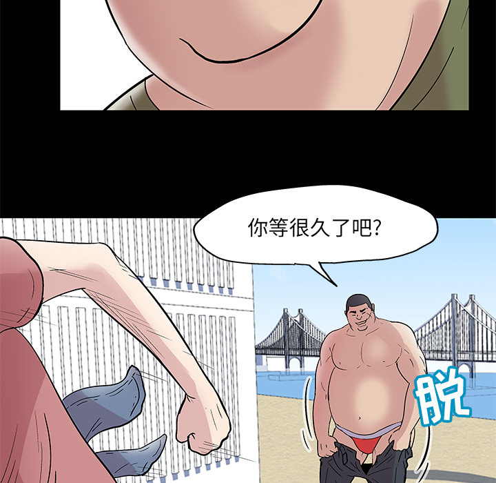 《反乌托邦游戏》漫画 第42话
