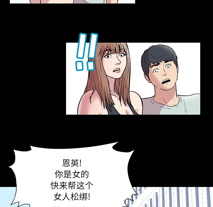 《反乌托邦游戏》漫画 第42话