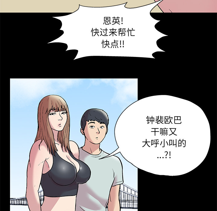 《反乌托邦游戏》漫画 第42话