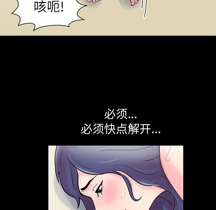 《反乌托邦游戏》漫画 第42话