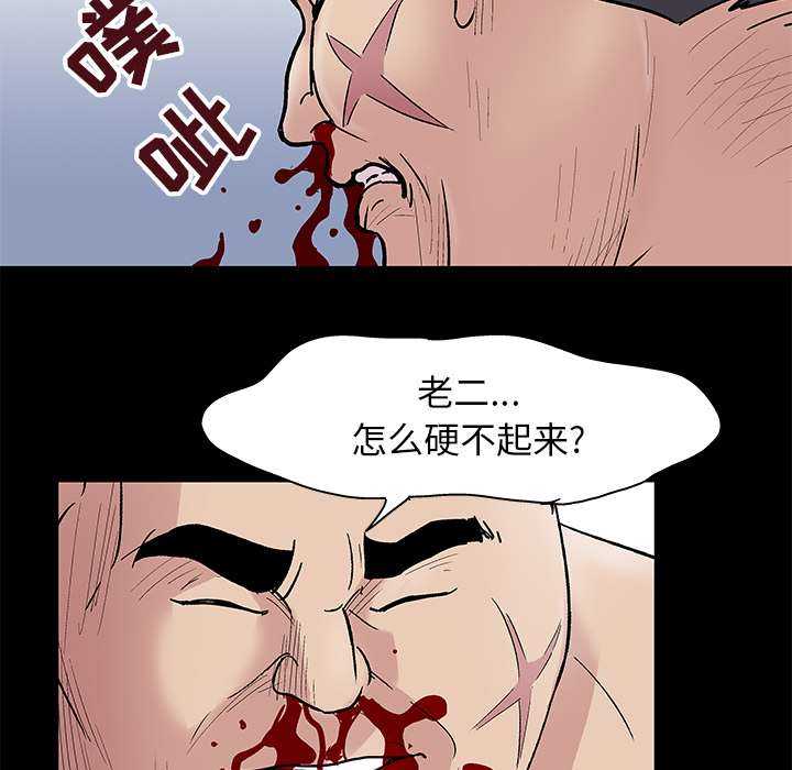 《反乌托邦游戏》漫画 第42话