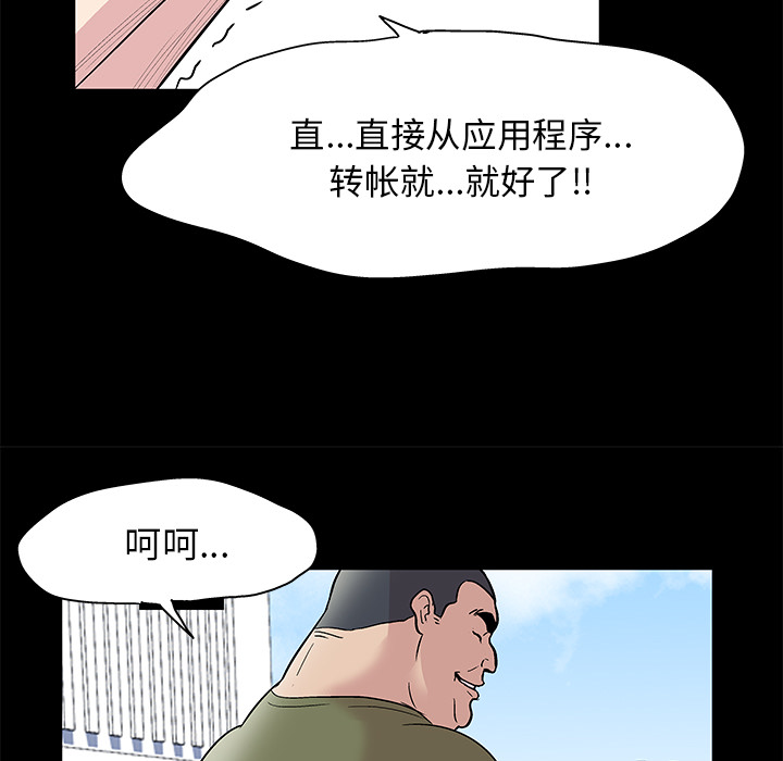 《反乌托邦游戏》漫画 第42话