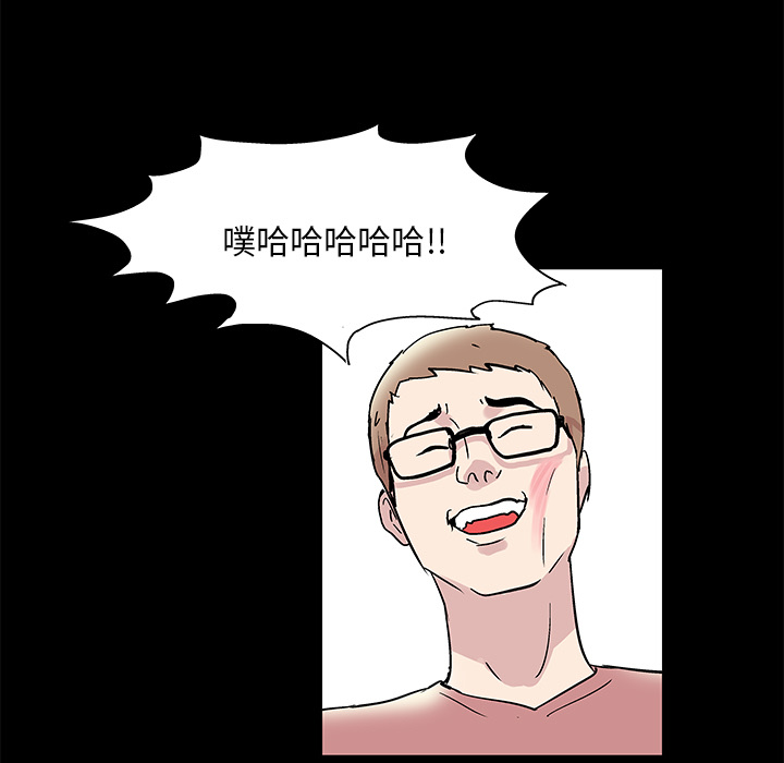 《反乌托邦游戏》漫画 第42话