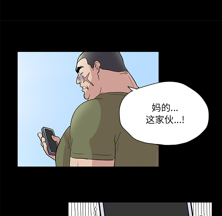 《反乌托邦游戏》漫画 第42话