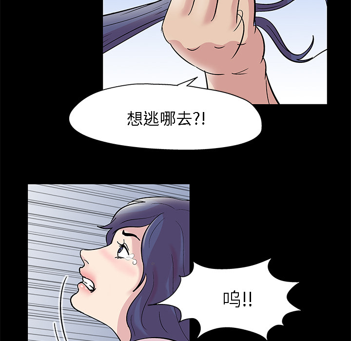 《反乌托邦游戏》漫画 第42话