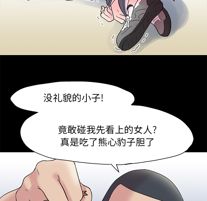 《反乌托邦游戏》漫画 第42话