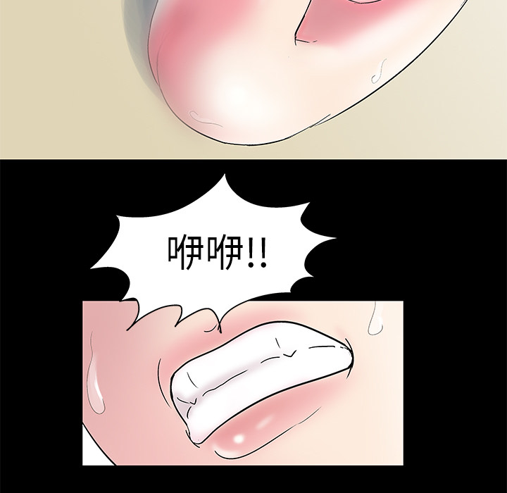 《反乌托邦游戏》漫画 第42话