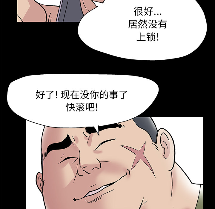 《反乌托邦游戏》漫画 第42话