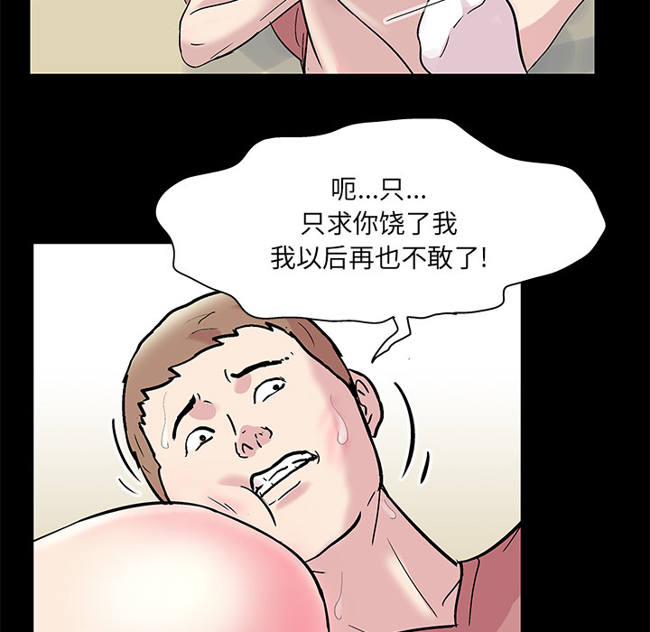 《反乌托邦游戏》漫画 第42话