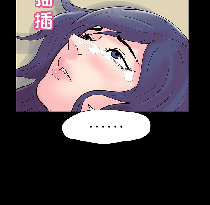 《反乌托邦游戏》漫画 第42话