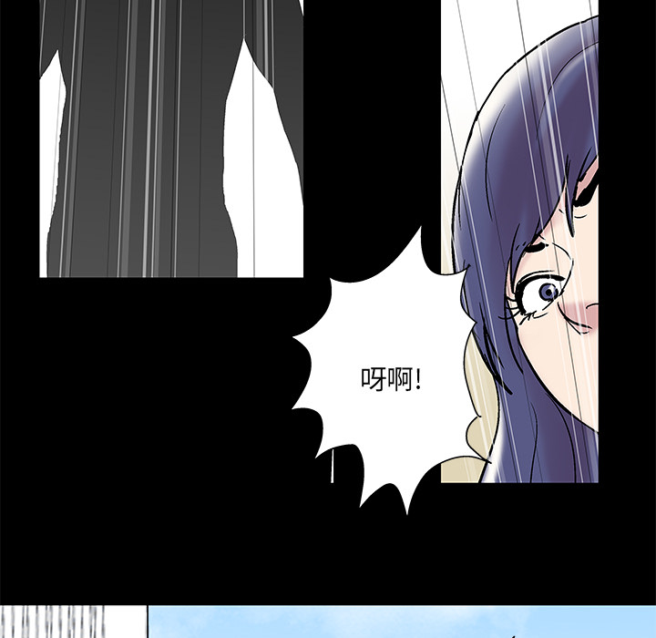 《反乌托邦游戏》漫画 第42话