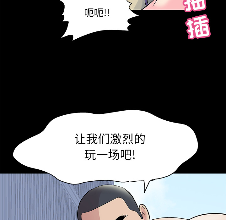 《反乌托邦游戏》漫画 第42话