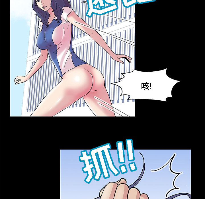 《反乌托邦游戏》漫画 第42话