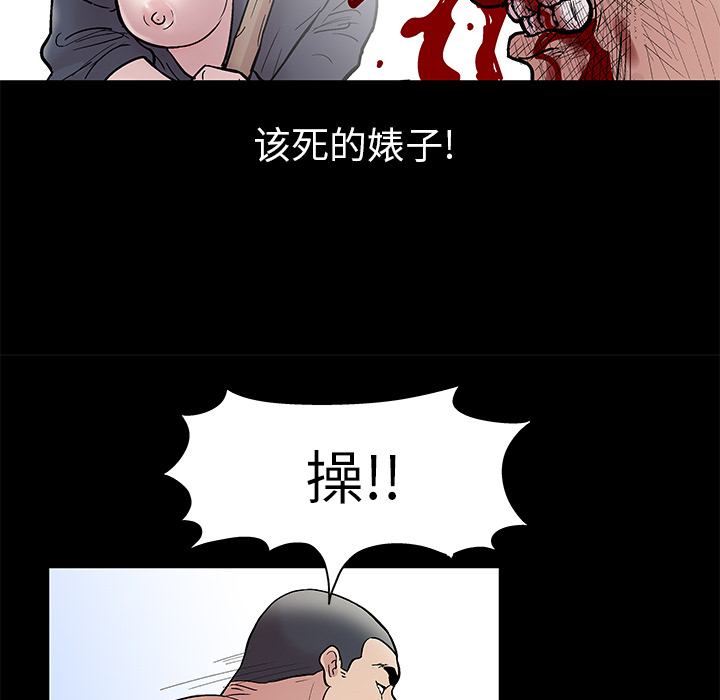 《反乌托邦游戏》漫画 第42话