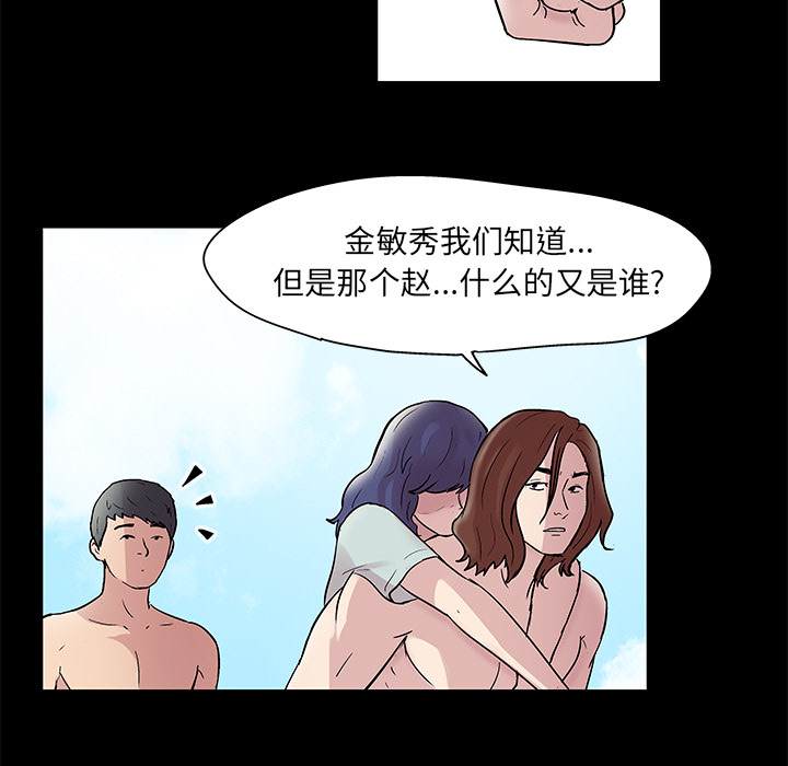 《反乌托邦游戏》漫画 第43话