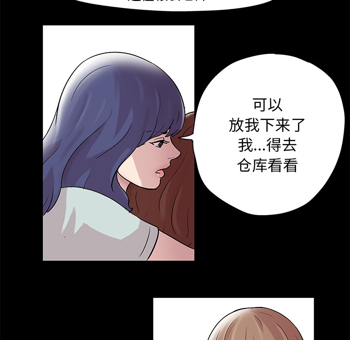 《反乌托邦游戏》漫画 第43话