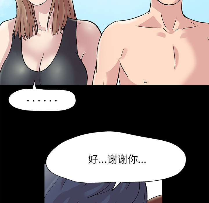 《反乌托邦游戏》漫画 第43话