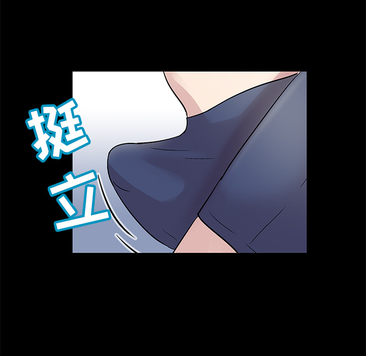 《反乌托邦游戏》漫画 第43话