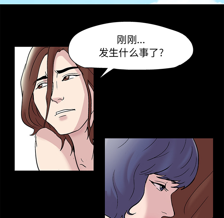 《反乌托邦游戏》漫画 第43话