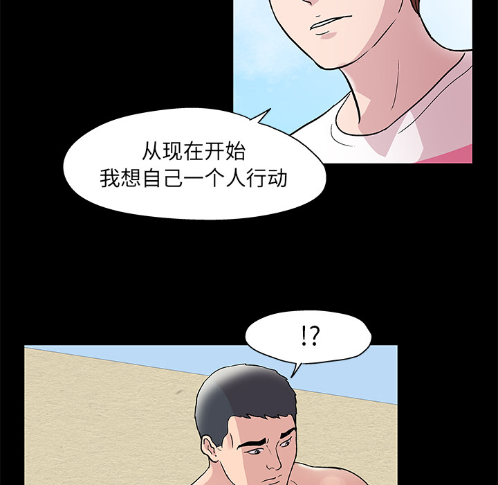 《反乌托邦游戏》漫画 第43话