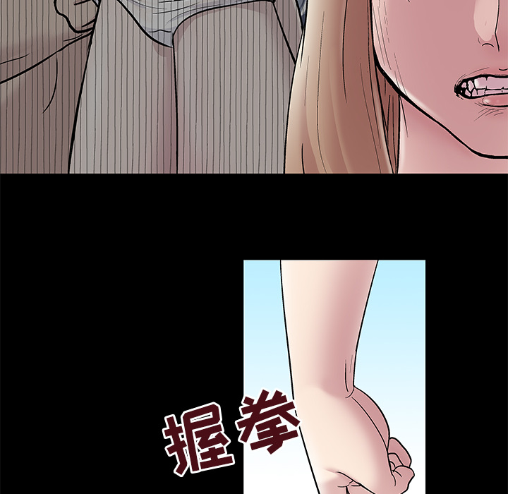 《反乌托邦游戏》漫画 第43话