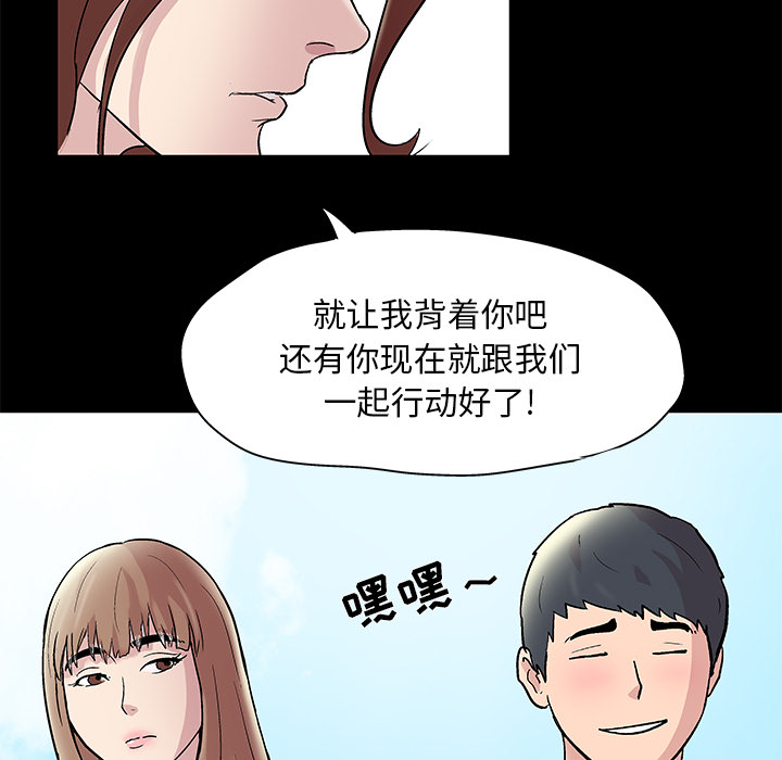 《反乌托邦游戏》漫画 第43话