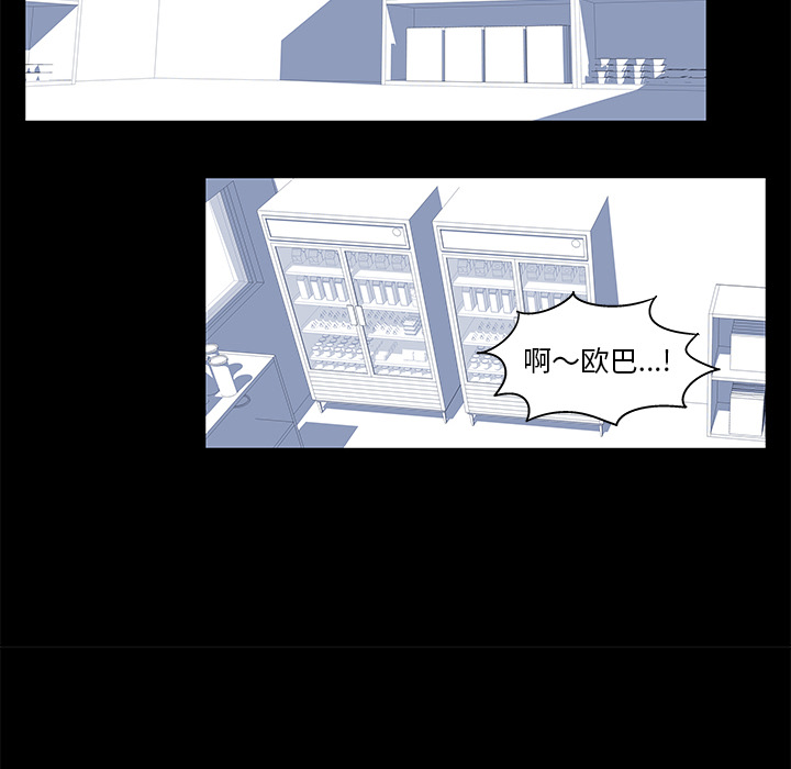 《反乌托邦游戏》漫画 第43话
