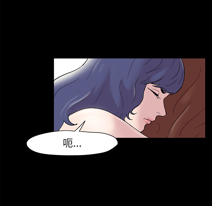 《反乌托邦游戏》漫画 第43话