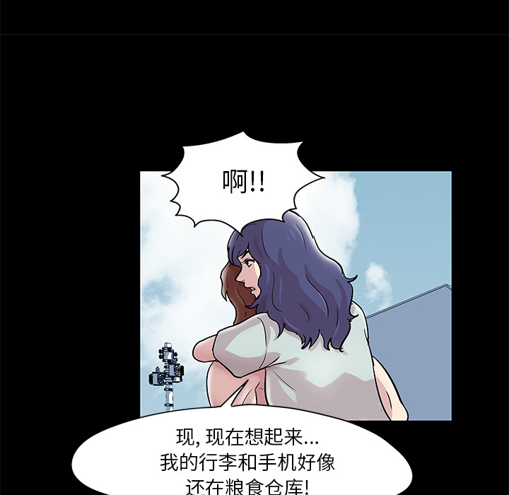 《反乌托邦游戏》漫画 第43话