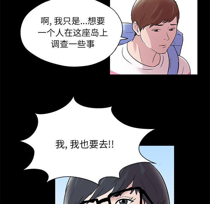 《反乌托邦游戏》漫画 第43话